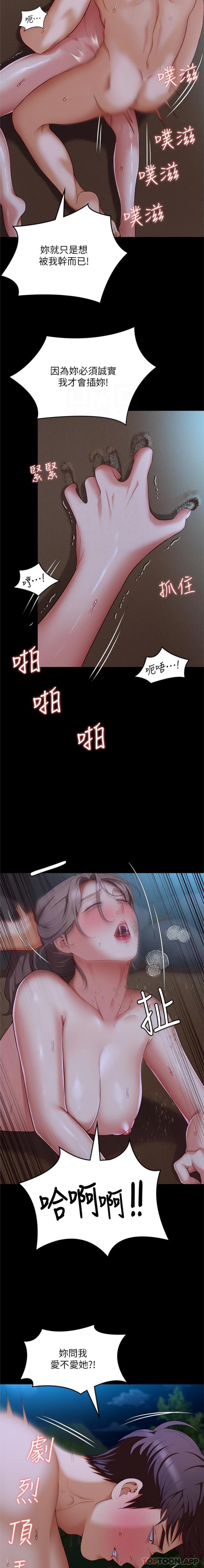 13P - 今晚就决定吃你了