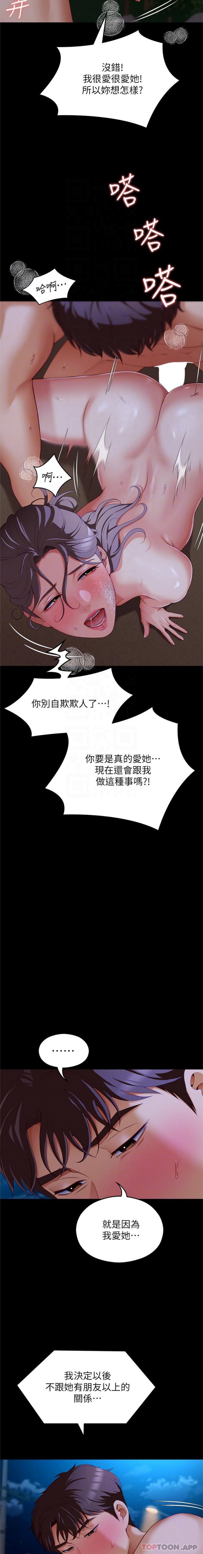 14P - 今晚就决定吃你了
