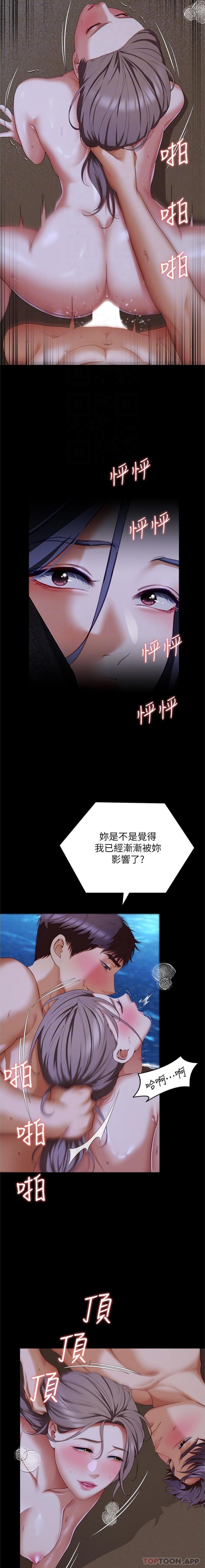 17P - 今晚就决定吃你了