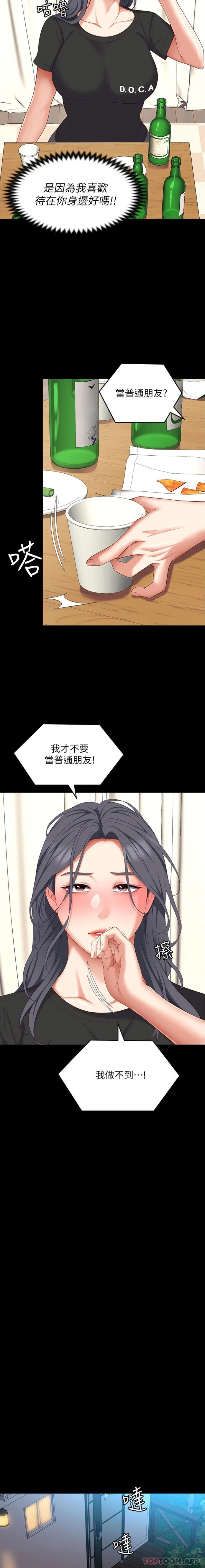 4P - 今晚就决定吃你了