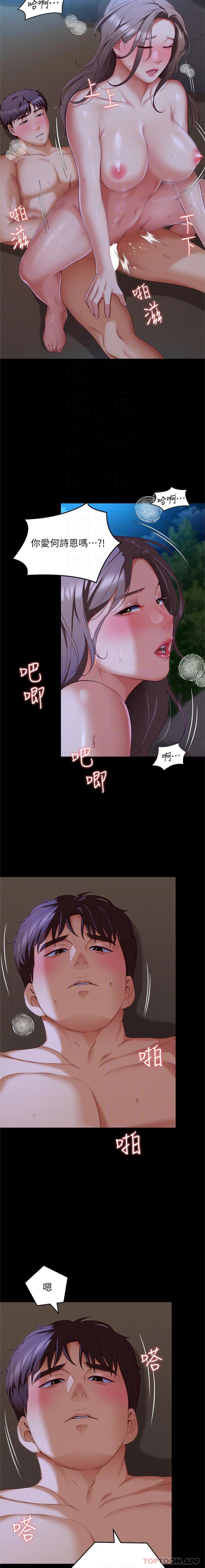 7P - 今晚就决定吃你了