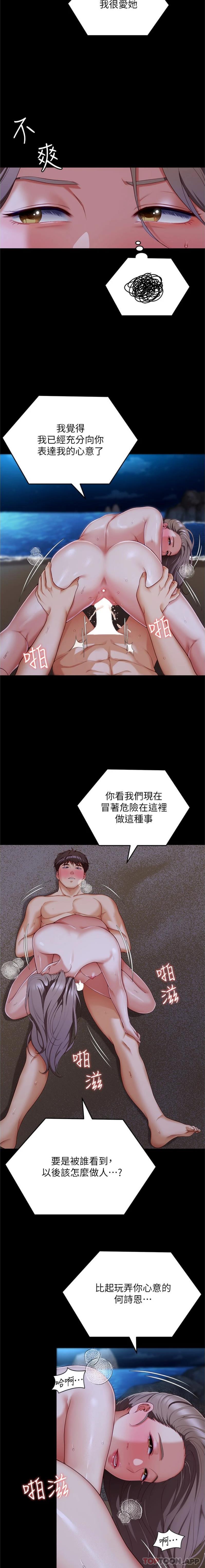 8P - 今晚就决定吃你了