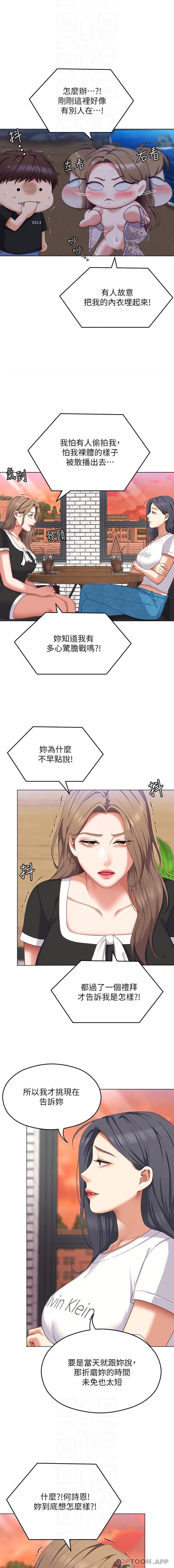 13P - 今晚就决定吃你了