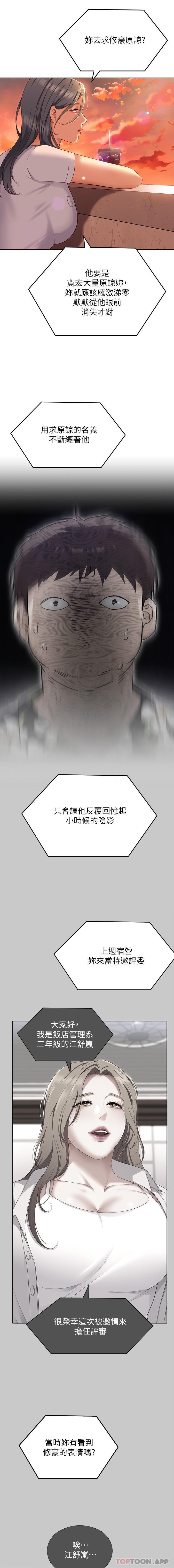 18P - 今晚就决定吃你了