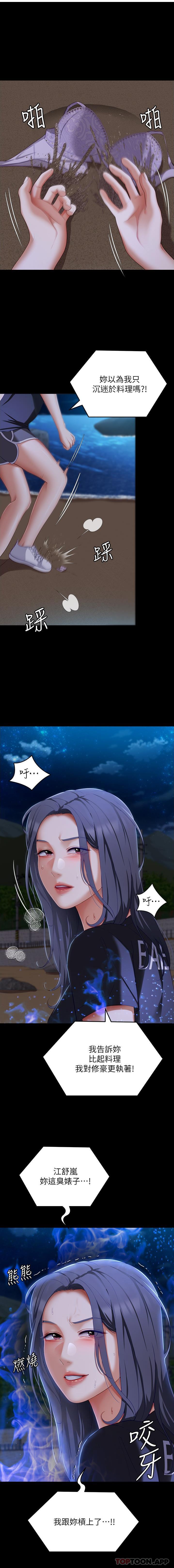 1P - 今晚就决定吃你了