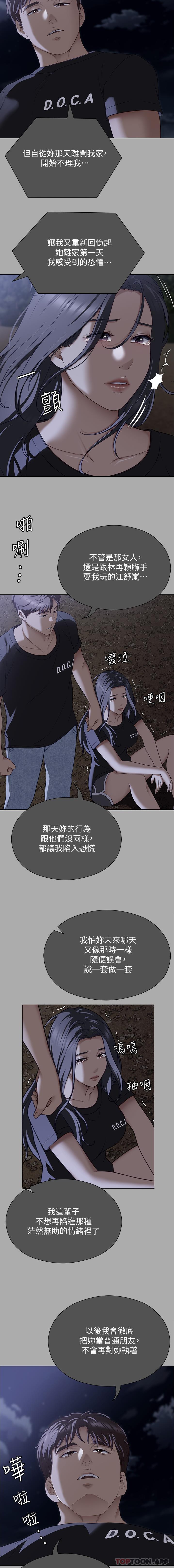 24P - 今晚就决定吃你了
