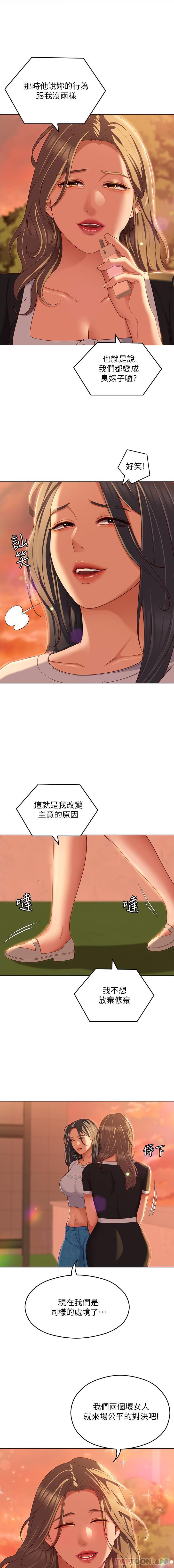 26P - 今晚就决定吃你了