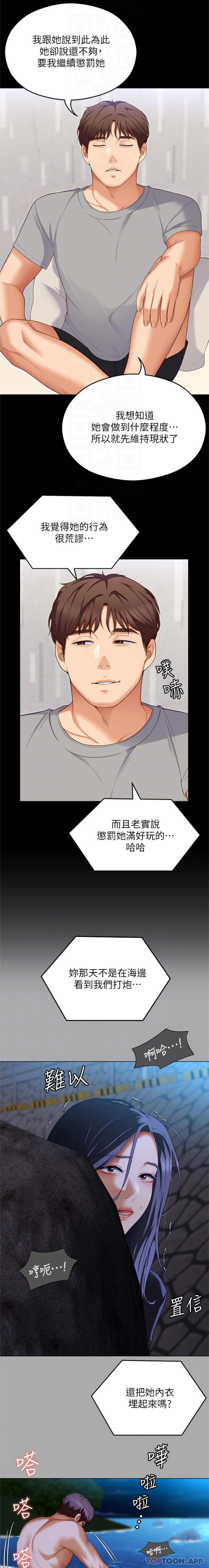 10P - 今晚就决定吃你了