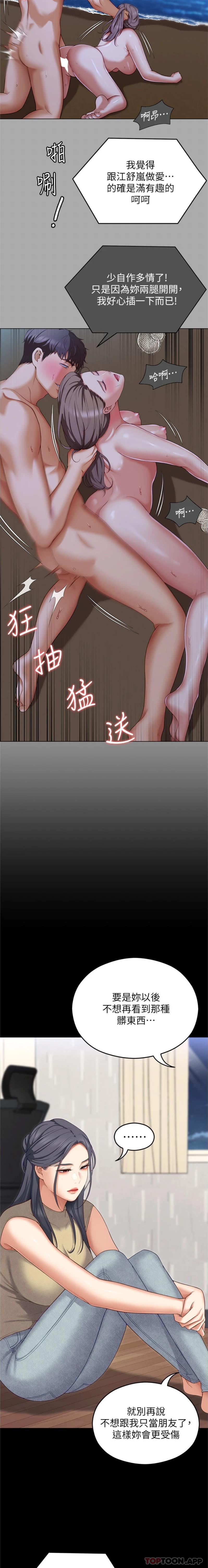11P - 今晚就决定吃你了
