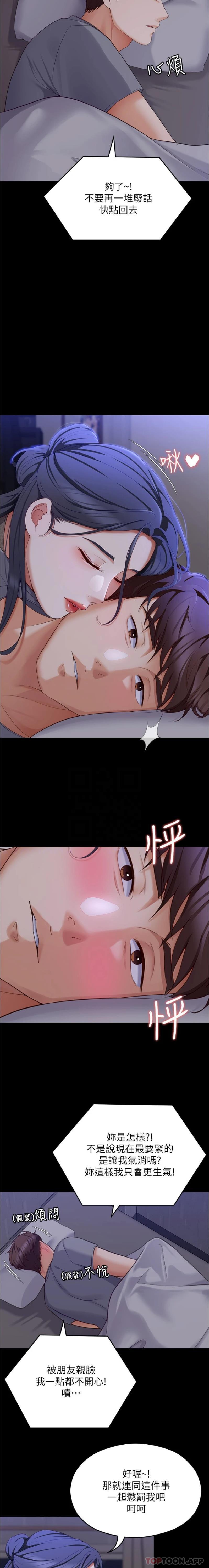 16P - 今晚就决定吃你了