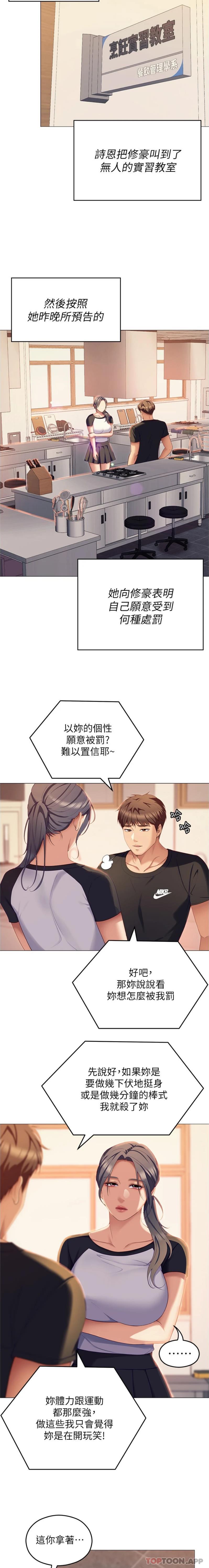 21P - 今晚就决定吃你了
