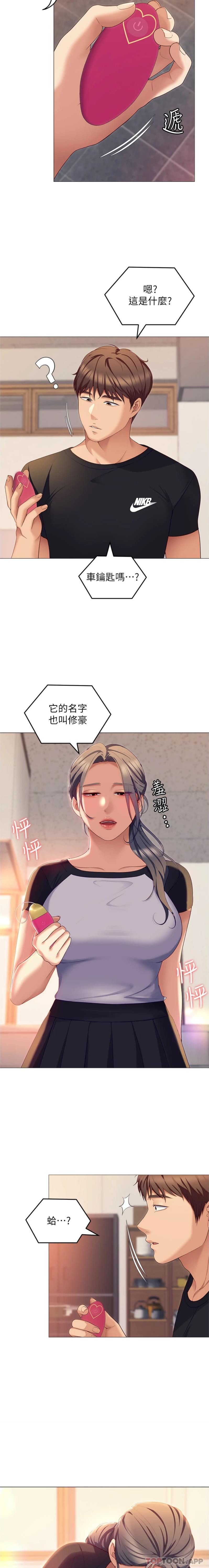 22P - 今晚就决定吃你了