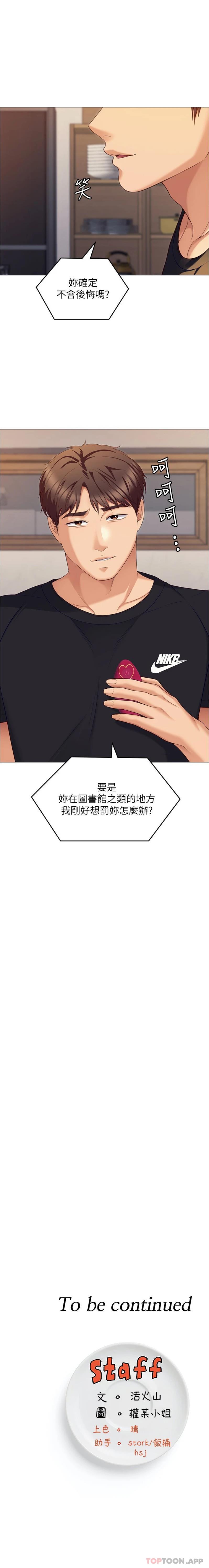 26P - 今晚就决定吃你了