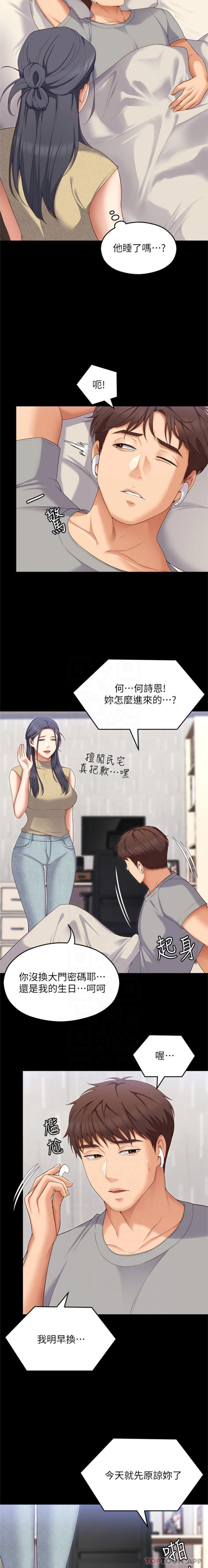 3P - 今晚就决定吃你了
