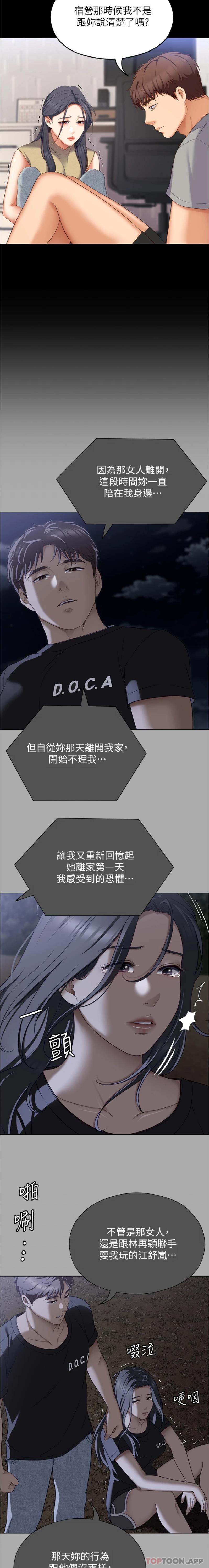 6P - 今晚就决定吃你了