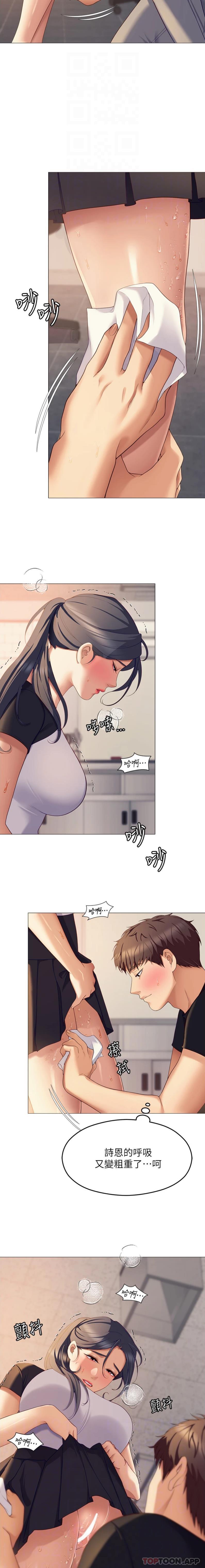 15P - 今晚就决定吃你了