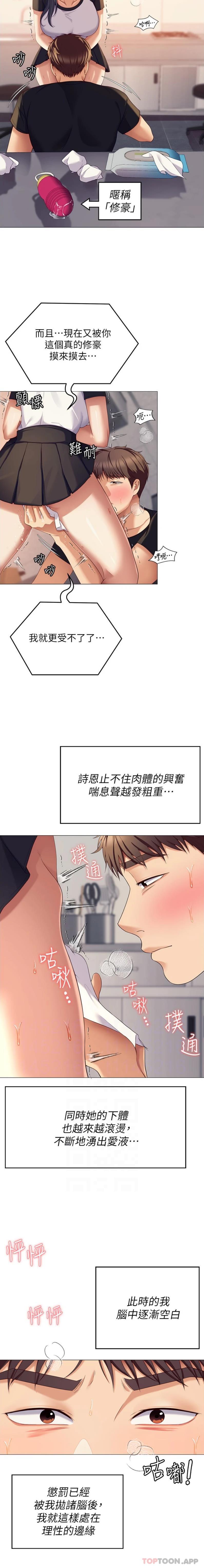 17P - 今晚就决定吃你了