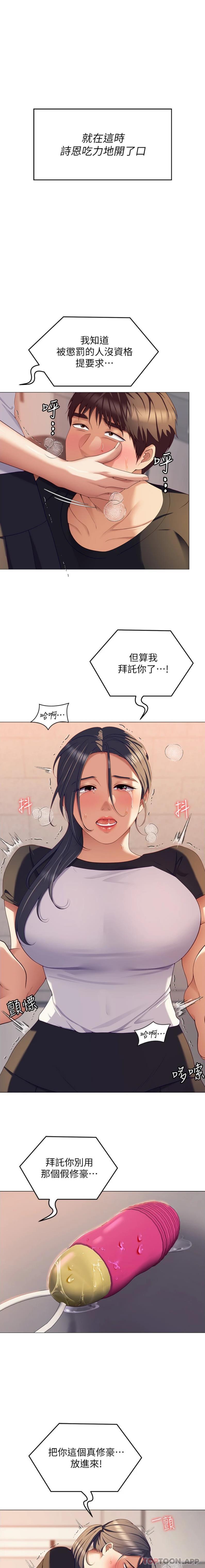 18P - 今晚就决定吃你了