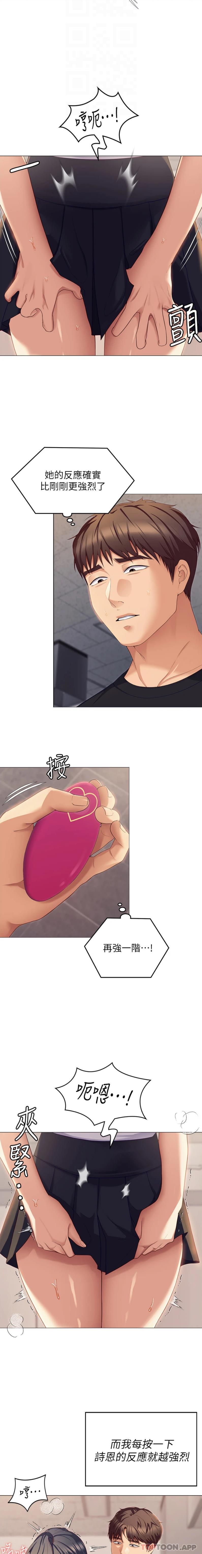 4P - 今晚就决定吃你了