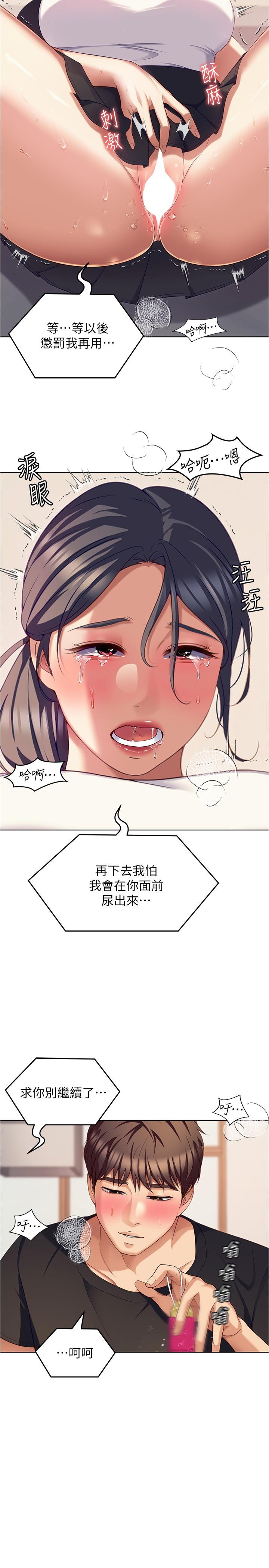 23P - 今晚就决定吃你了