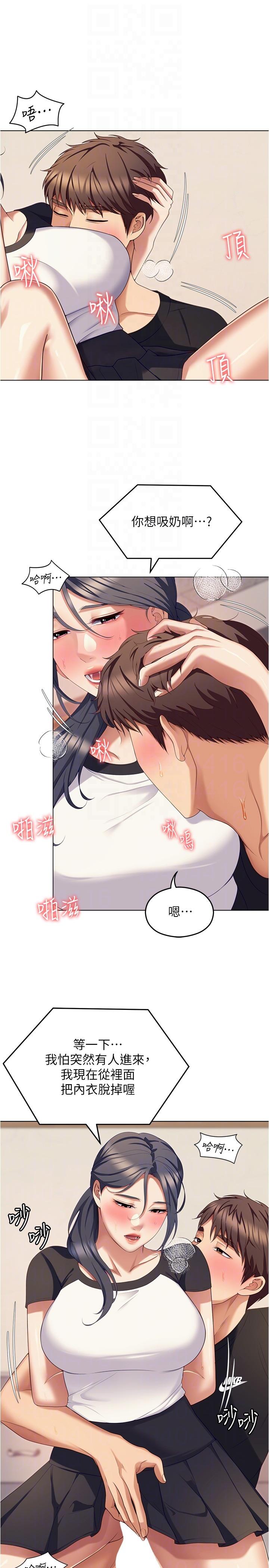 26P - 今晚就决定吃你了