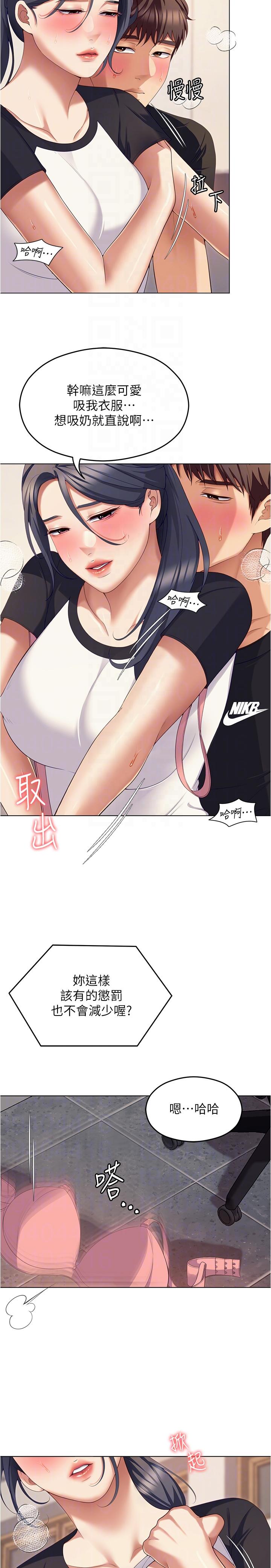 28P - 今晚就决定吃你了