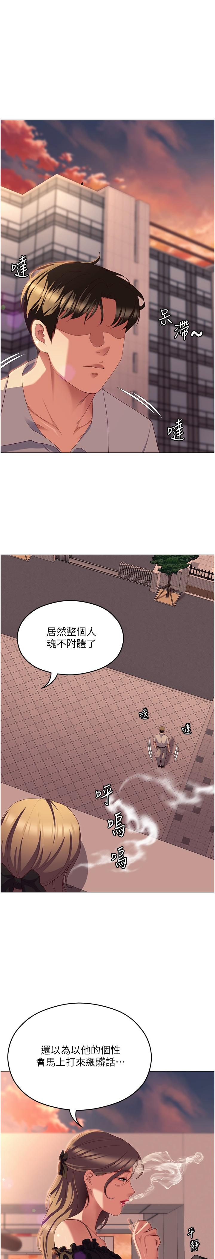 20P - 今晚就决定吃你了