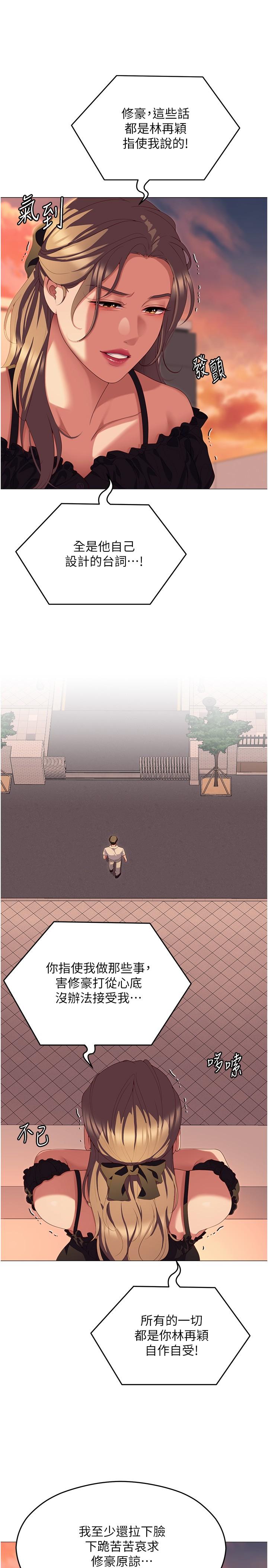 25P - 今晚就决定吃你了