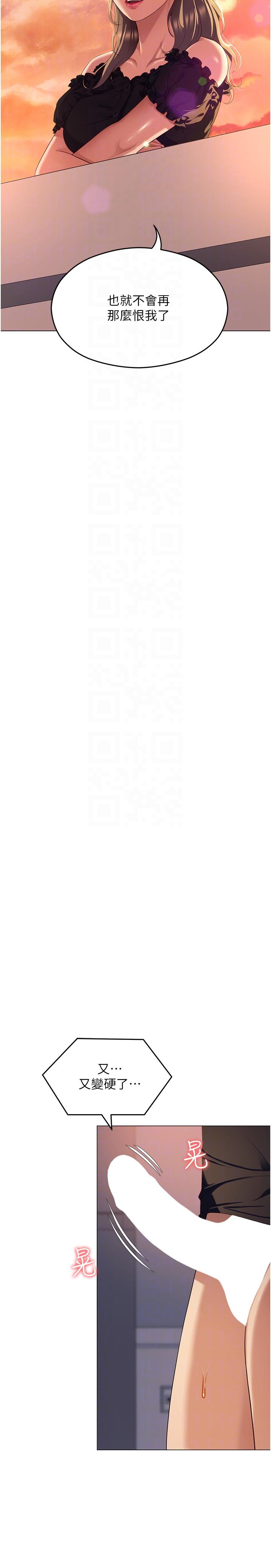 30P - 今晚就决定吃你了