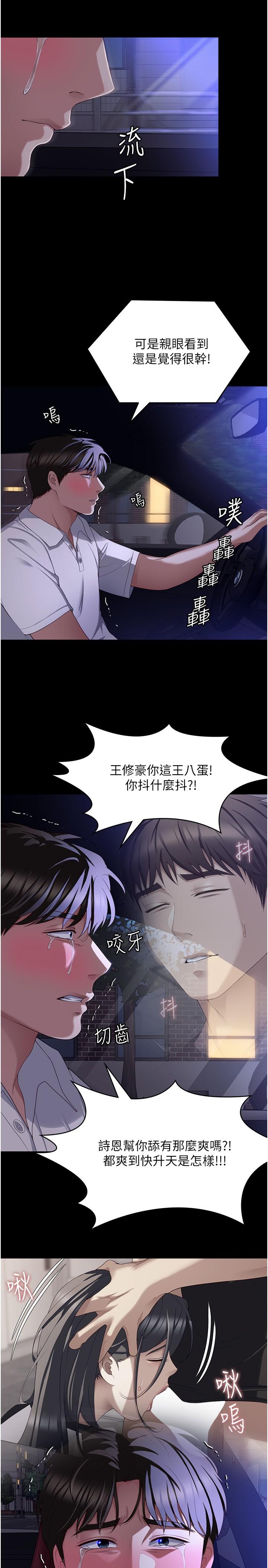 52P - 今晚就决定吃你了