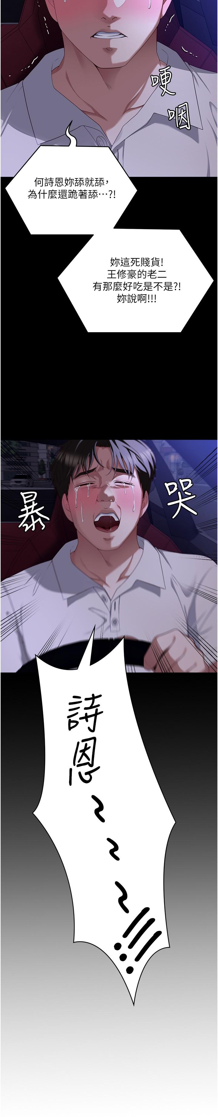 53P - 今晚就决定吃你了