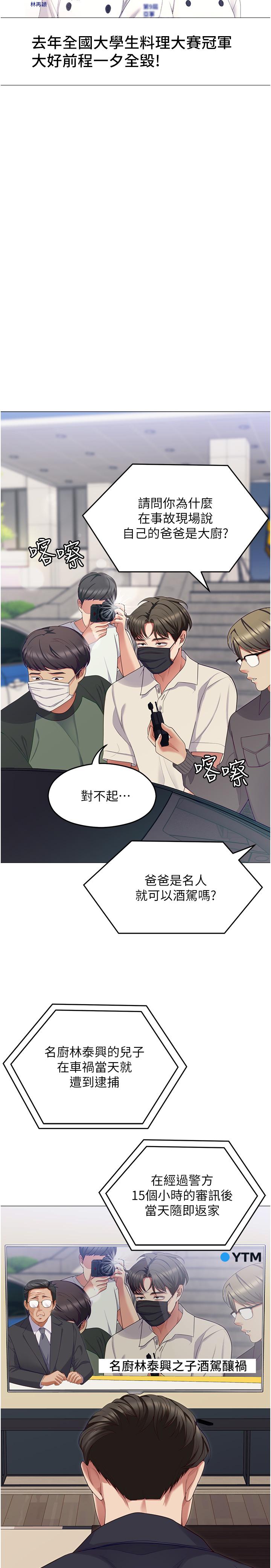 56P - 今晚就决定吃你了