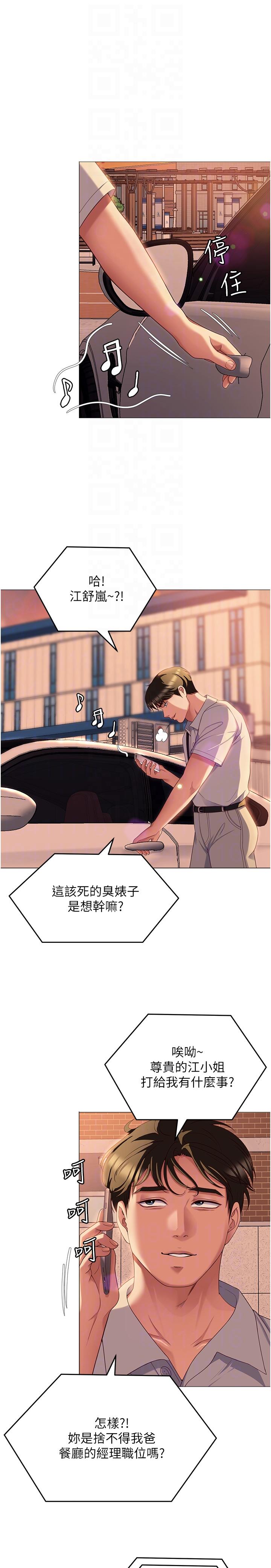 6P - 今晚就决定吃你了