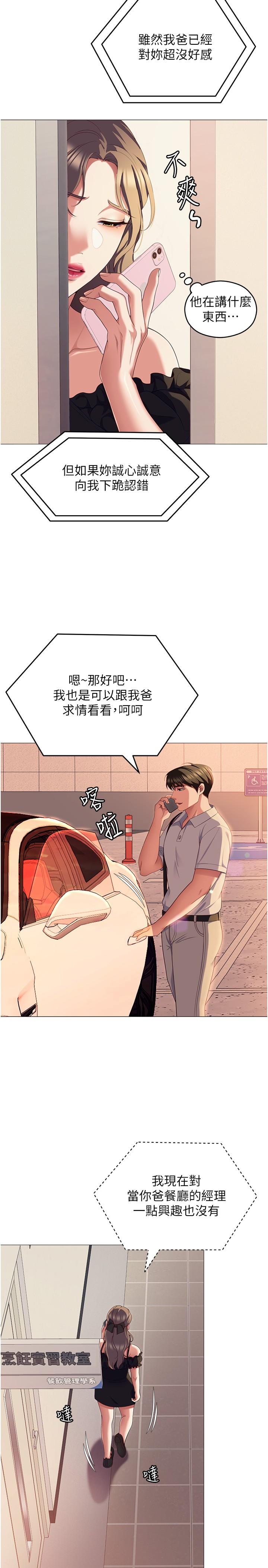 7P - 今晚就决定吃你了