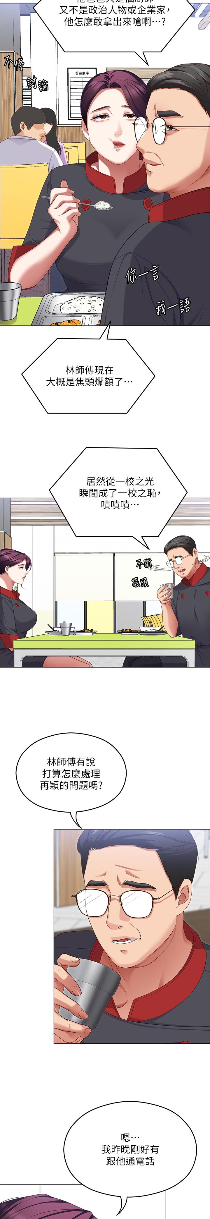 11P - 今晚就决定吃你了