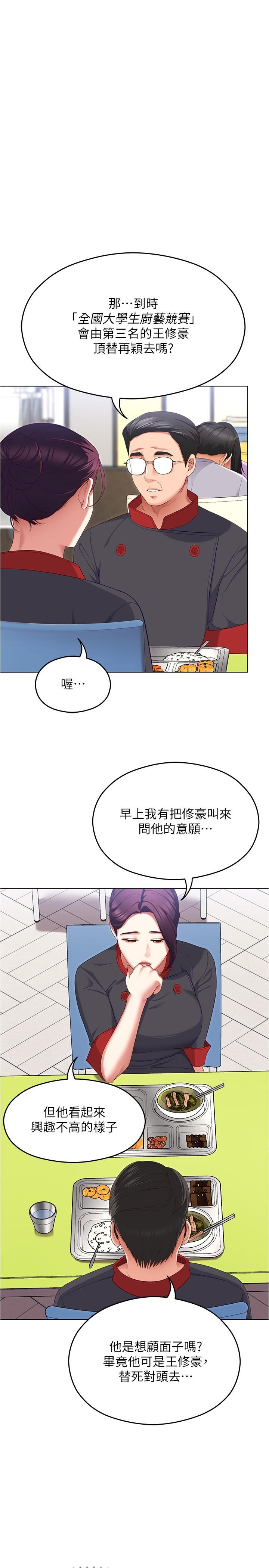 17P - 今晚就决定吃你了