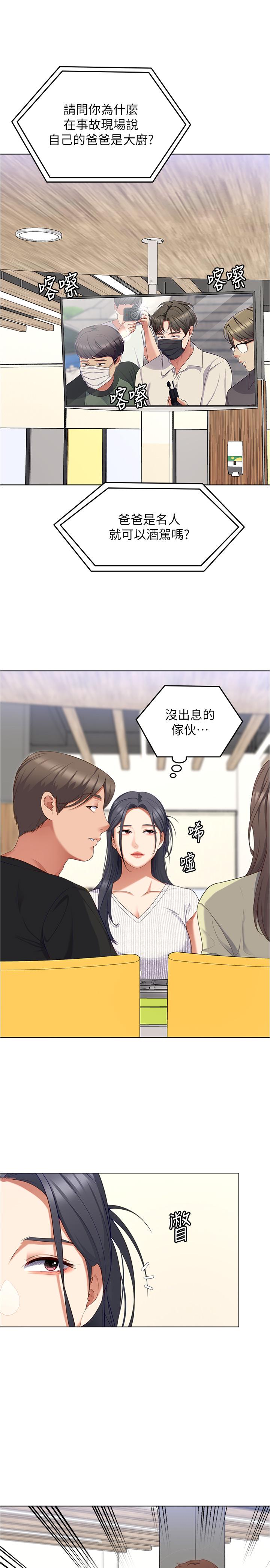 25P - 今晚就决定吃你了