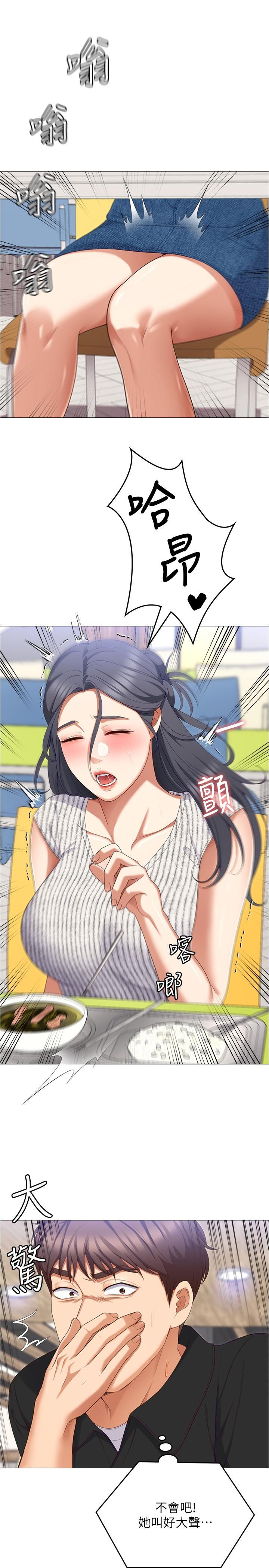 29P - 今晚就决定吃你了