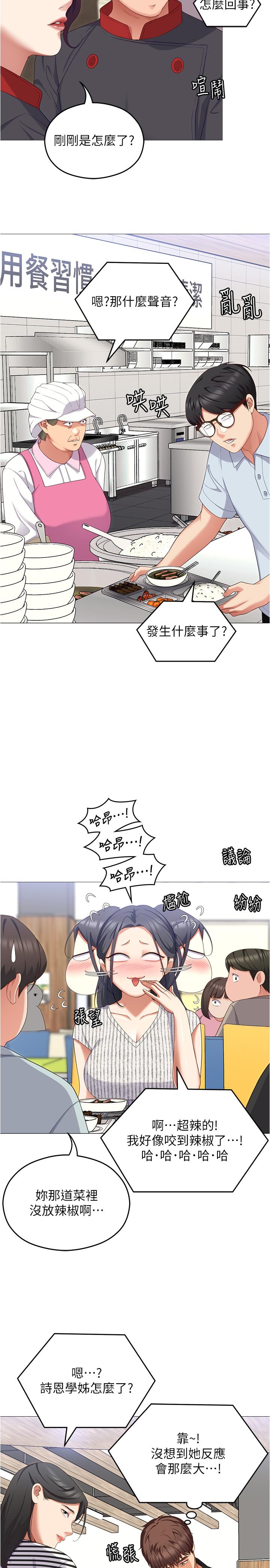 31P - 今晚就决定吃你了