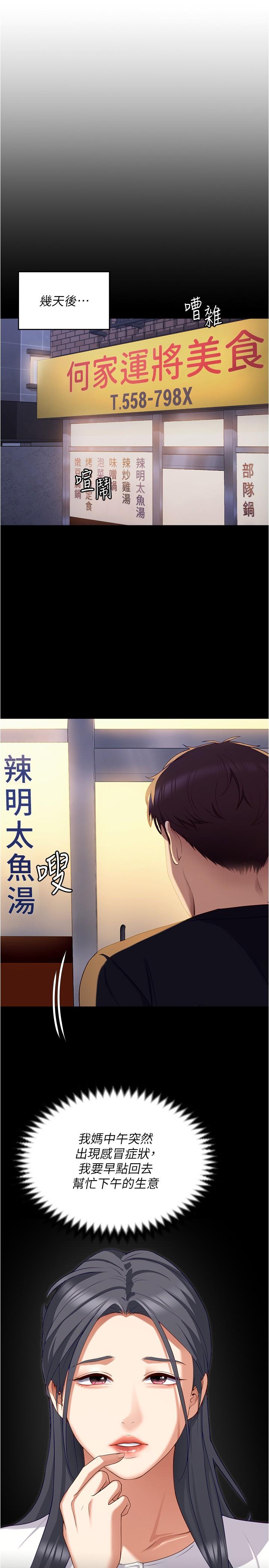 40P - 今晚就决定吃你了