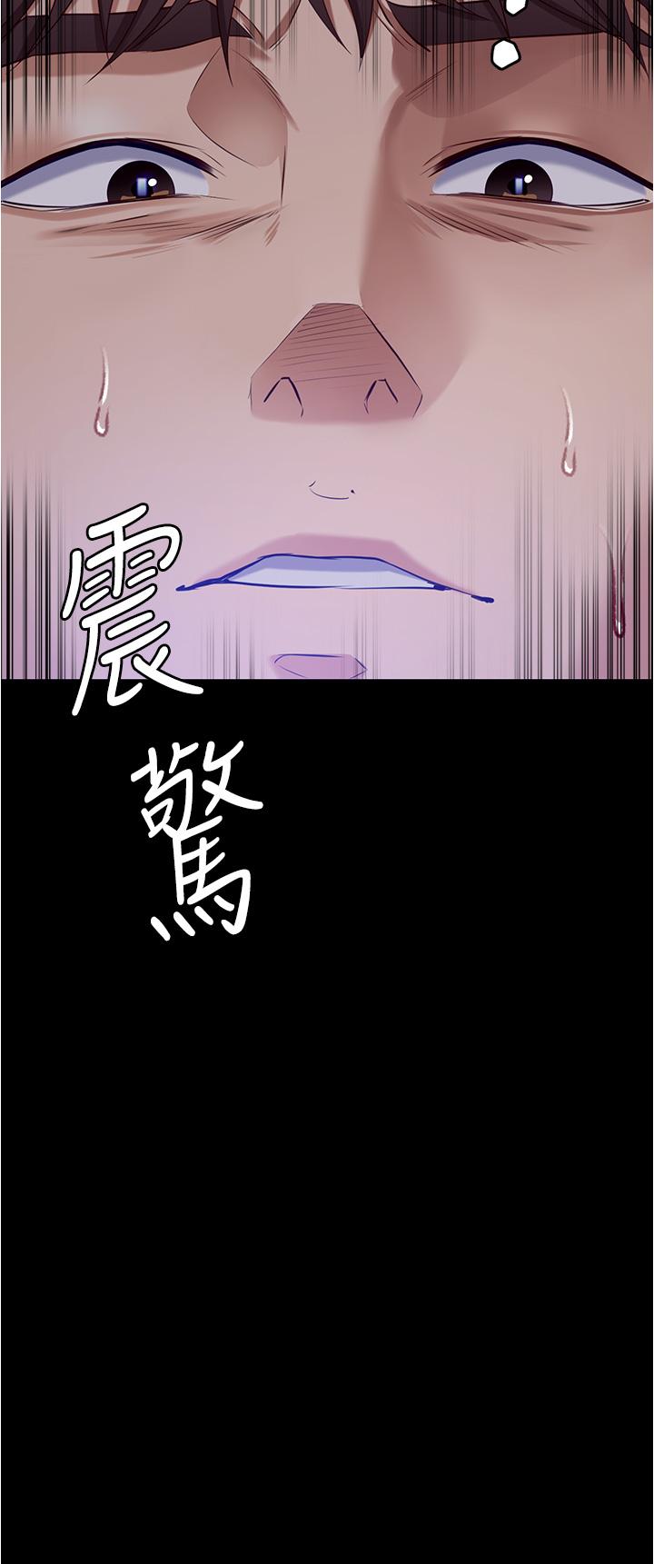 45P - 今晚就决定吃你了