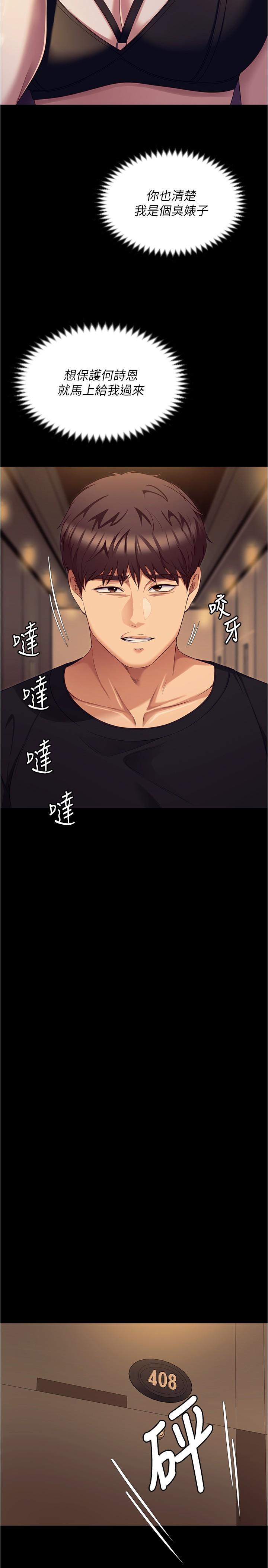 49P - 今晚就决定吃你了