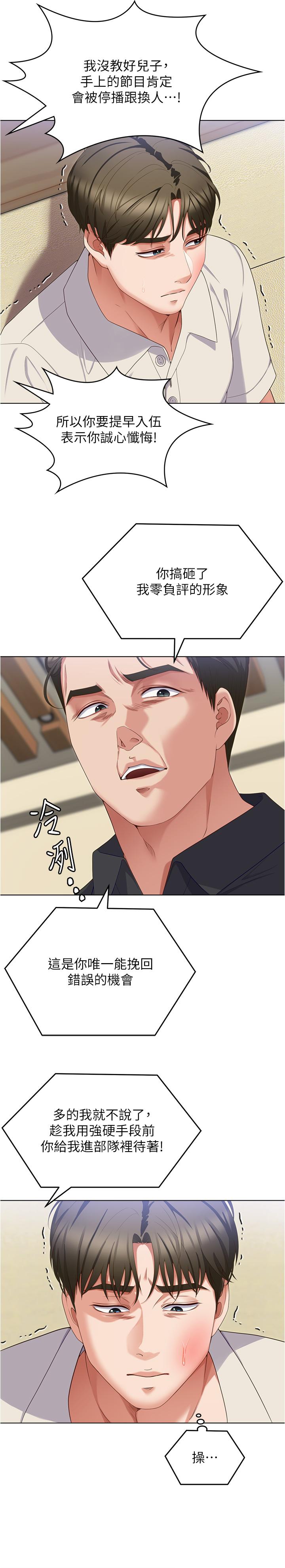 8P - 今晚就决定吃你了