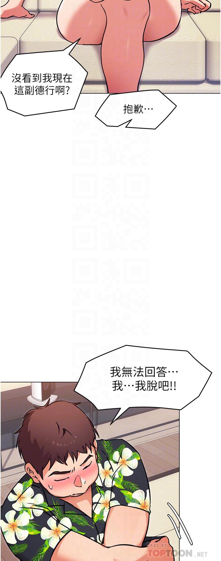 12P - 今晚就决定吃你了