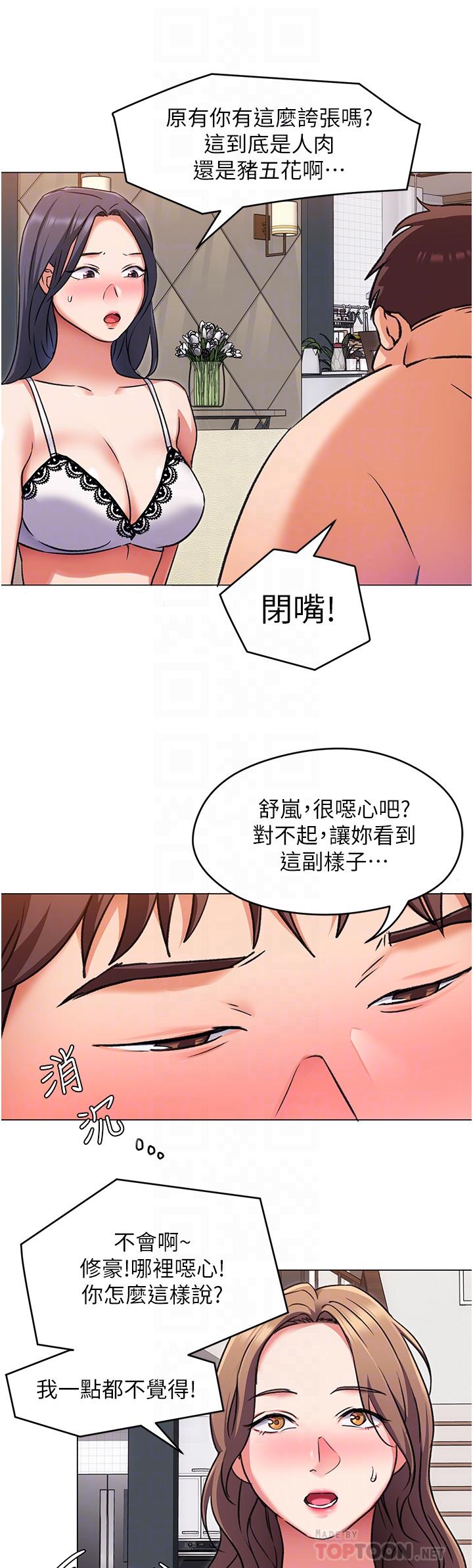 16P - 今晚就决定吃你了