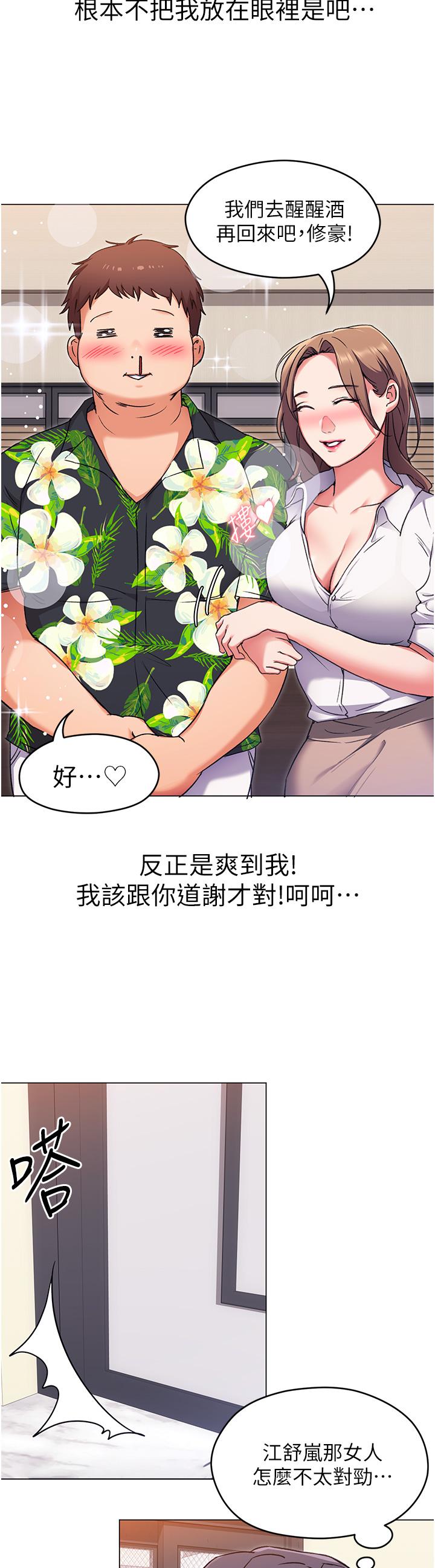 22P - 今晚就决定吃你了