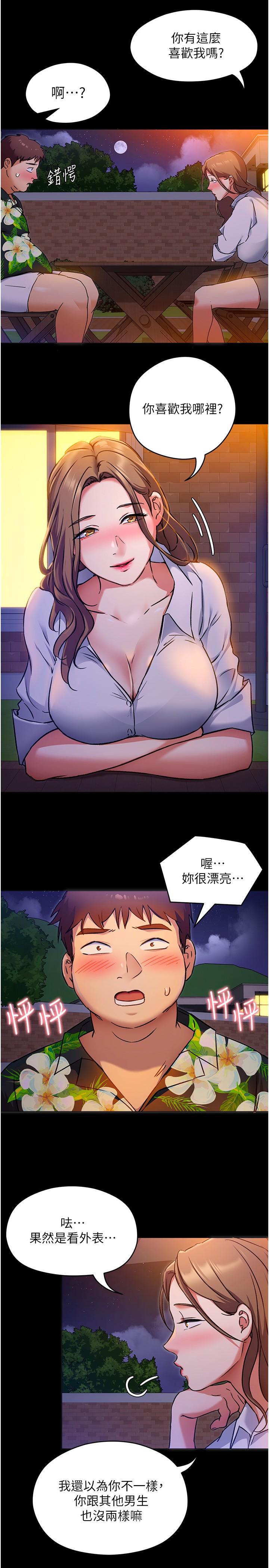 24P - 今晚就决定吃你了