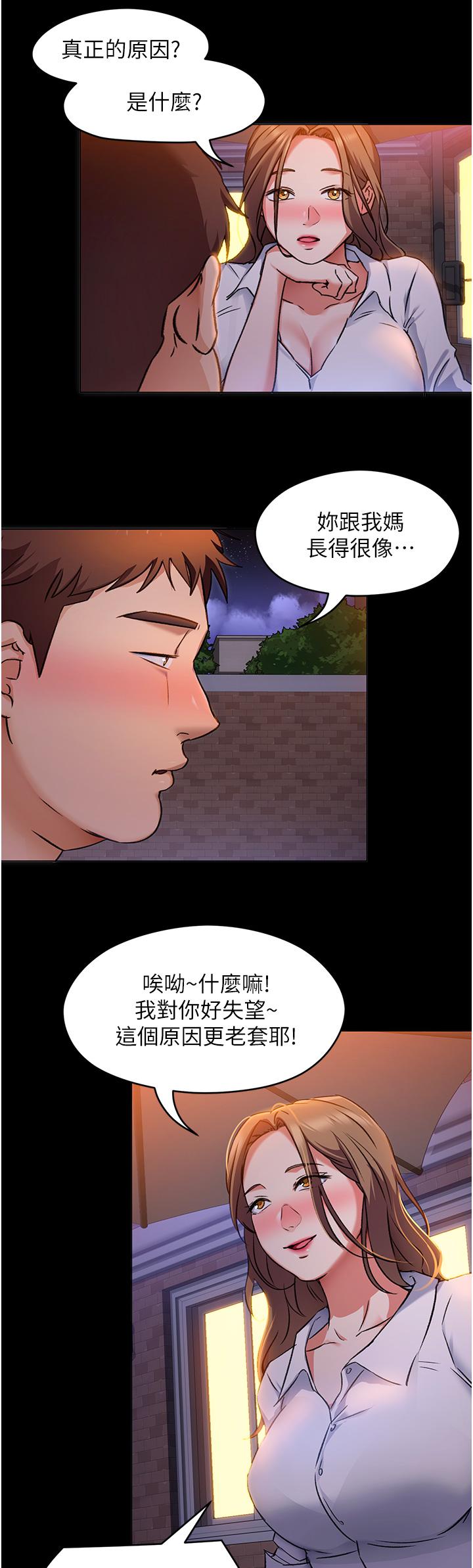 26P - 今晚就决定吃你了