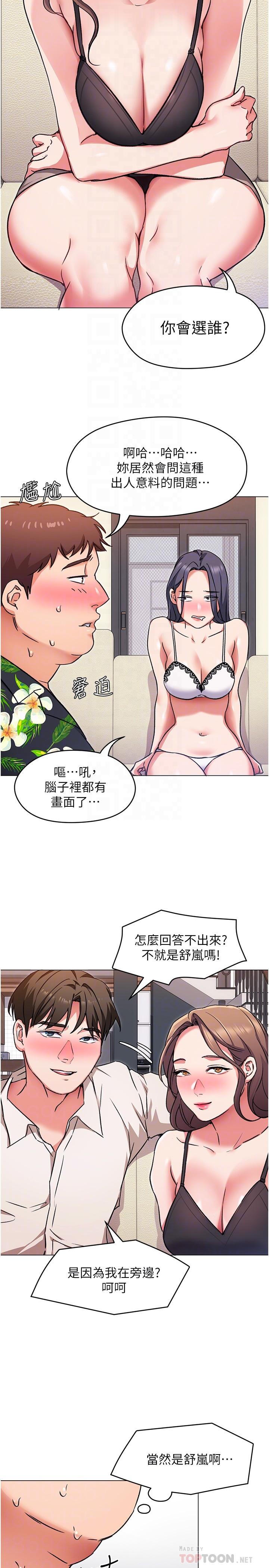 8P - 今晚就决定吃你了