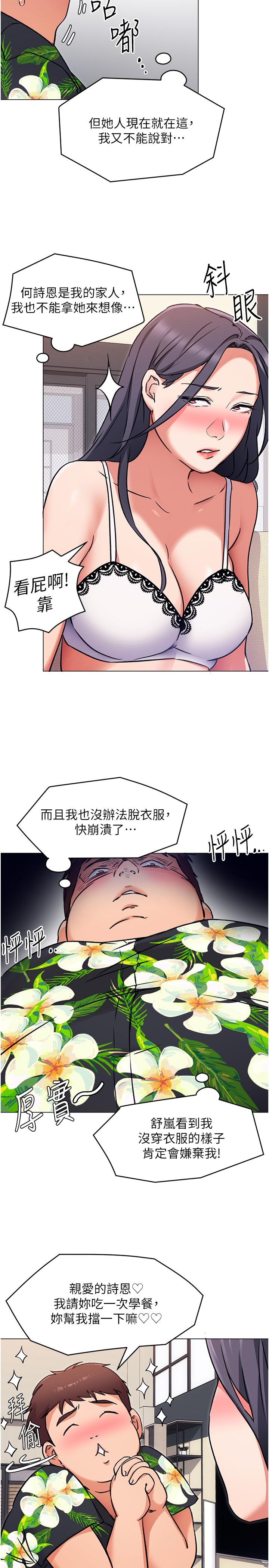 9P - 今晚就决定吃你了